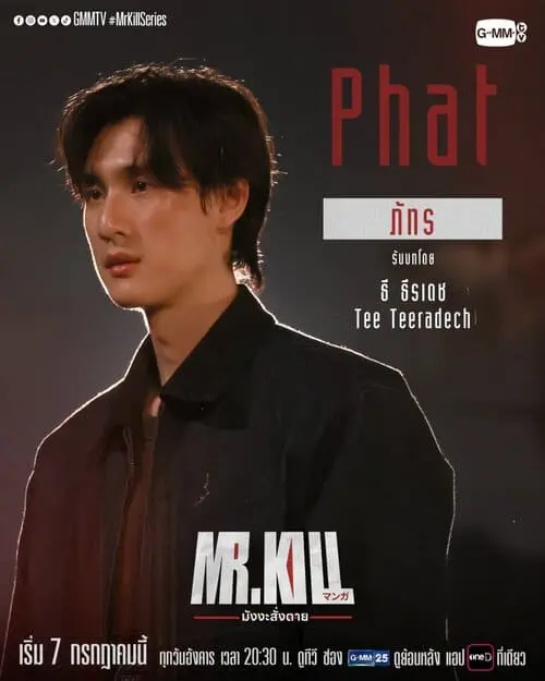 mr-kill-the-series-2026-hinh-anh-7 Mr Kill The Series giới thiệu nhân vật Phat do Tee Teeradech thủ vai, nhìn nghiêng trong ánh sáng tối