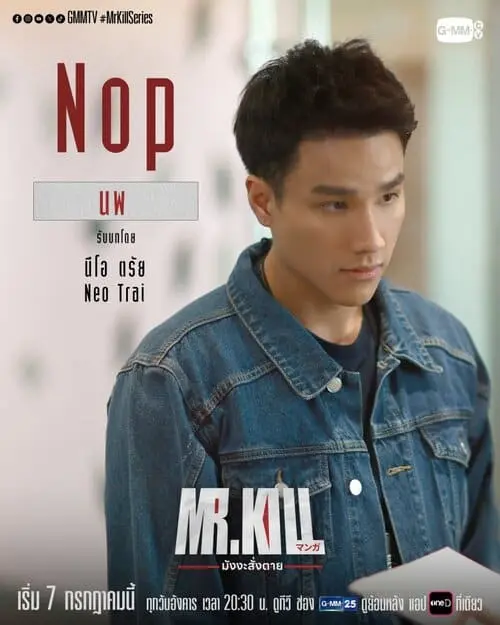 mr-kill-the-series-2026-hinh-anh-8 Mr Kill The Series giới thiệu nhân vật Nop do Neo Trai thủ vai, khoác áo denim cầm xấp giấy