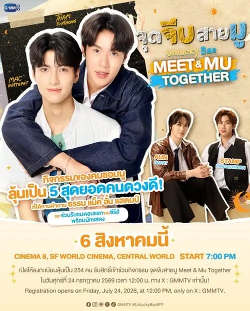 unlucky-bae-the-series-2026-hinh-anh-9 Poster sự kiện Meet and Mu Together của Unlucky Bae The Series với dàn diễn viên chính