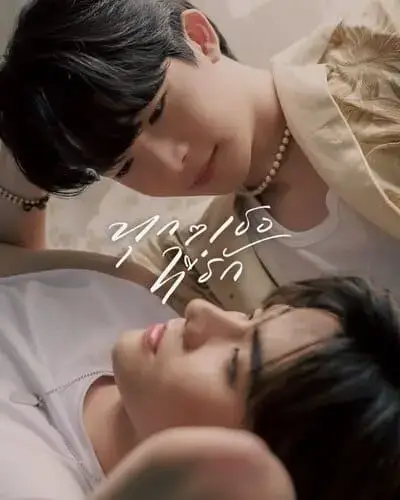every-you-every-me-the-series-2024-hinh-anh-1 Poster Every You Every Me The Series hai nhân vật nằm gần nhau