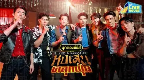 lovers-and-gangsters-the-series-2026-hinh-anh-6 Lovers and Gangsters The Series – poster toàn dàn cast với tám diễn viên nam trong trang phục nhân vật, phong cách gangster đường phố Thái