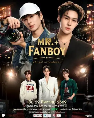 mr-fanboy-the-series-2026-hinh-anh-1 Mr.Fanboy The Series poster chính hai nam chính cùng dàn diễn viên phụ